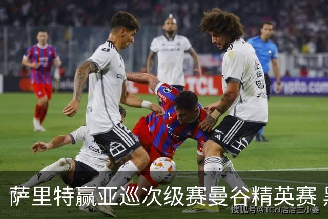 萨里特赢亚巡次级赛曼谷精英赛 黑纯一T2金子豪T4
